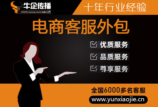 南京电话营销客服外包