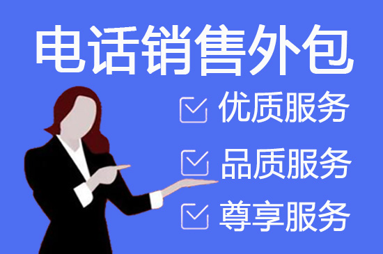 南京网络客服外包