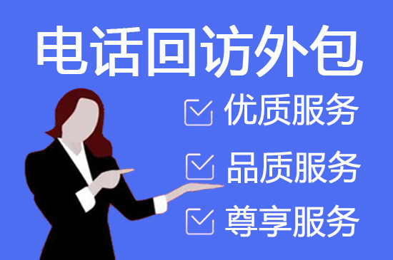 南京客服外包网站