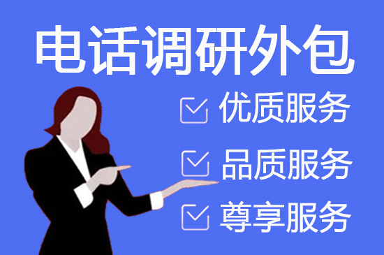 南京代接回访电话