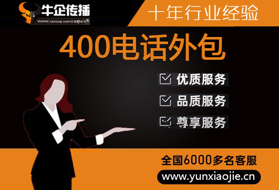 南京电话代打